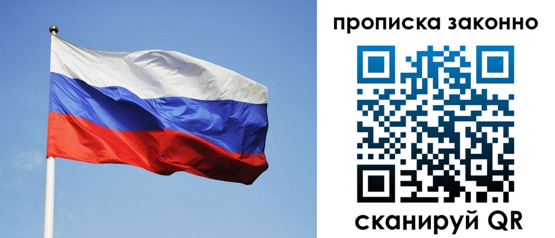 временная регистрация законно в Сальске