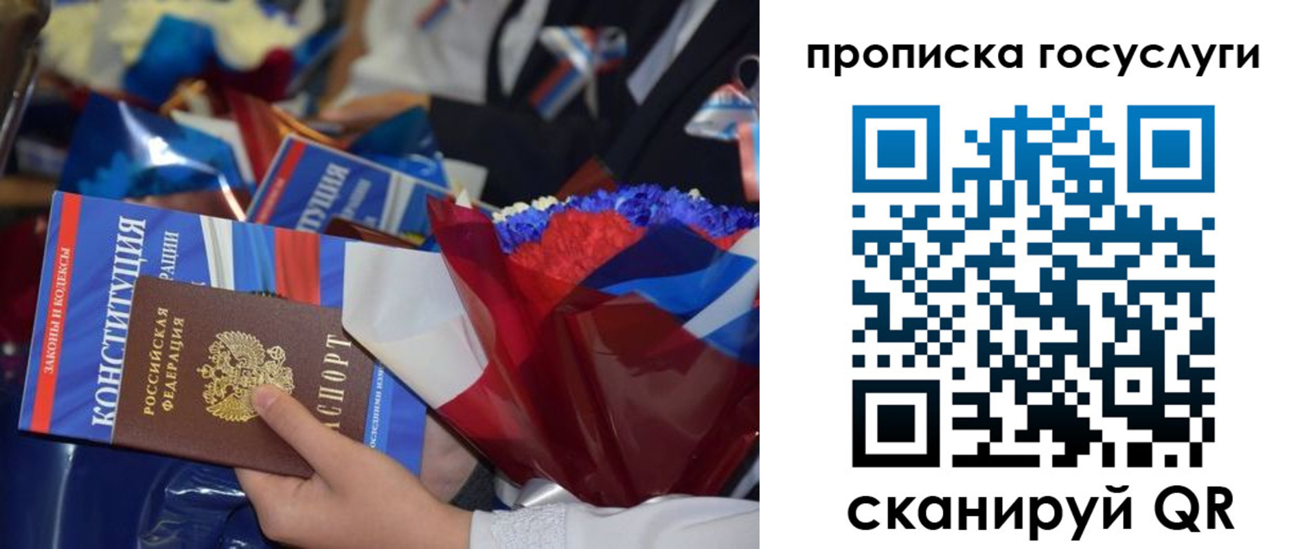 временная регистрация 2025 в Сальске