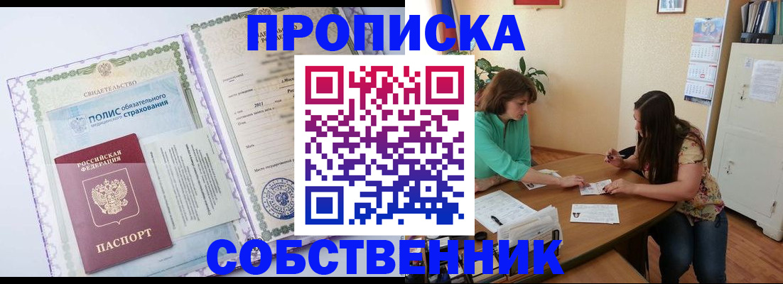 временная регистрация 2025 в Сальске